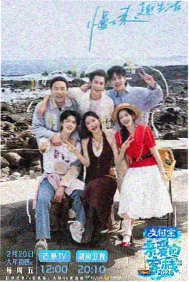 草民影视 乘风破浪的姐姐 综艺娱乐