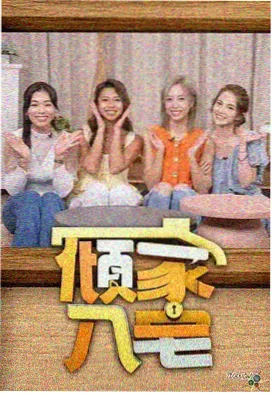 草民影视 中国好声音 综艺娱乐